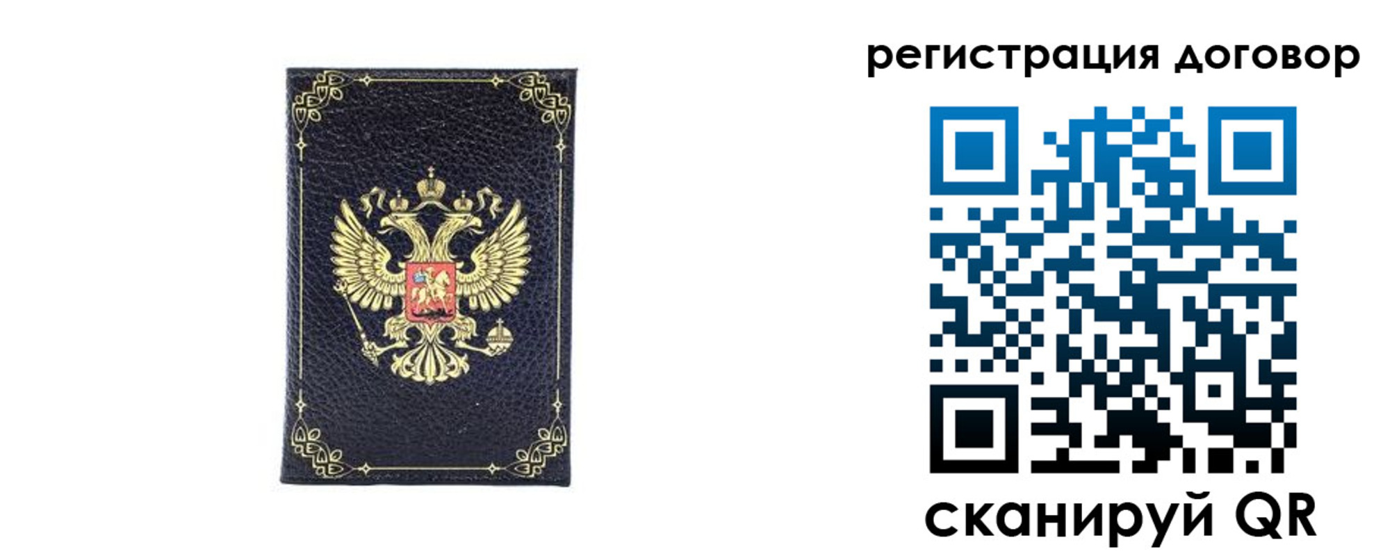 миграционный учет в Электростали