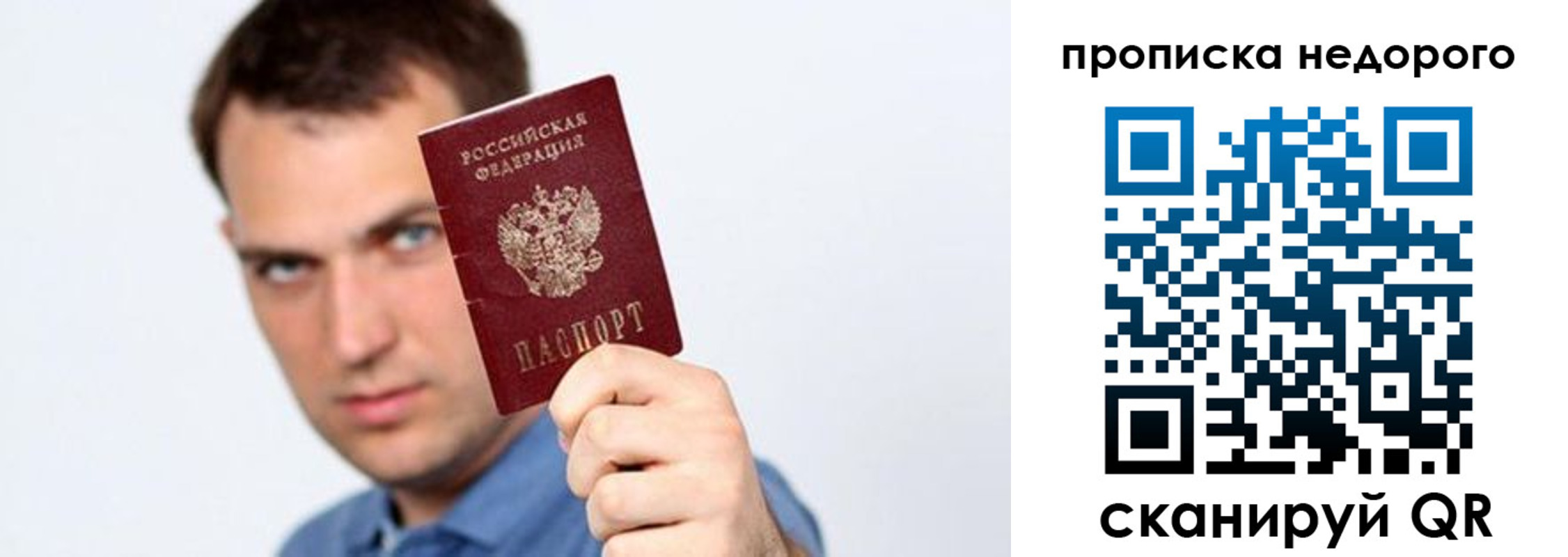 временная регистрация в квартире в Электростали