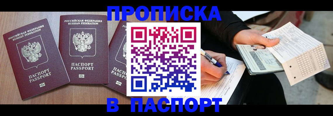 пропишу в квартире в Электростали