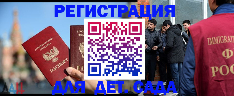 прописка в Электростали