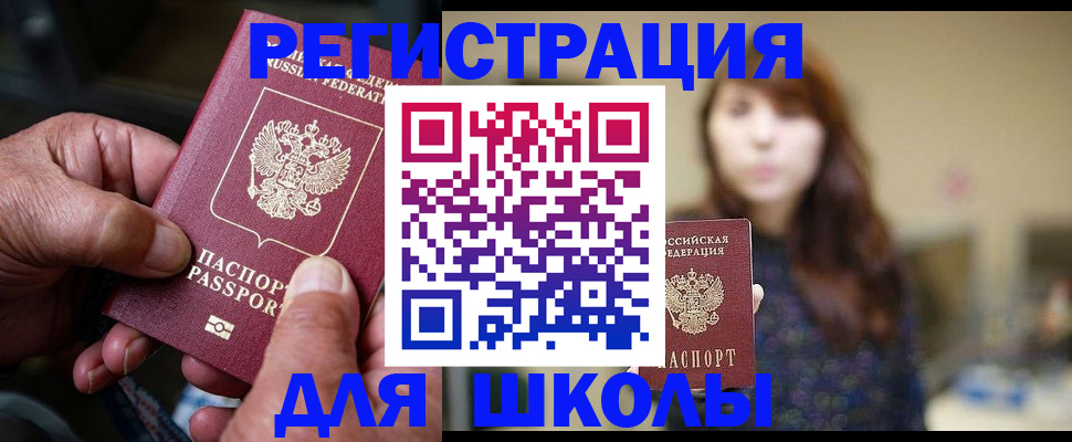 прописка иностранных граждан в Электростали