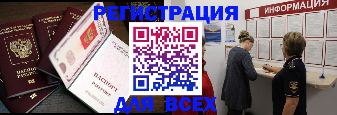 временная регистрация поиск в Электростали